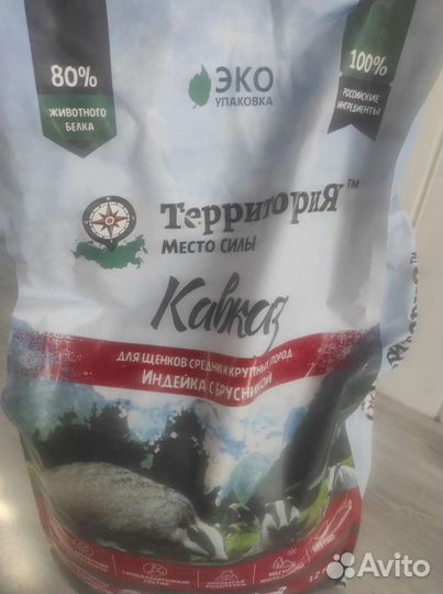 Корм для собак