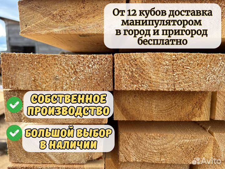Доски Пиломатериалы