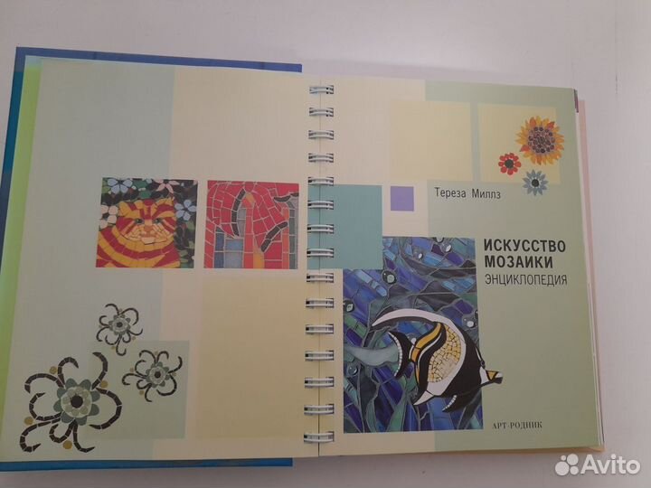 Энциклопедия 