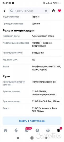 Горный велосипед cube attention 29 2024 L