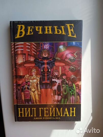 Marvel комикс Вечные