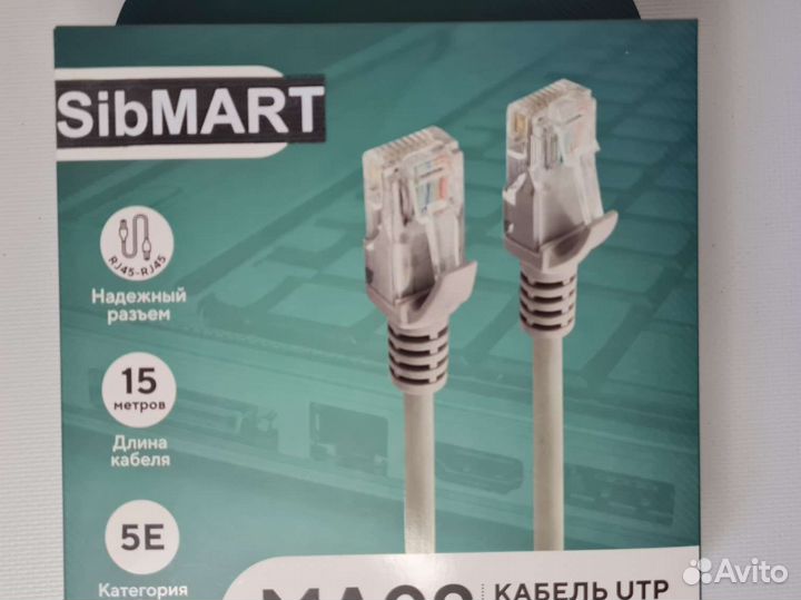 Кабель патч-корд литой MA09 UTP Кат.5е серый