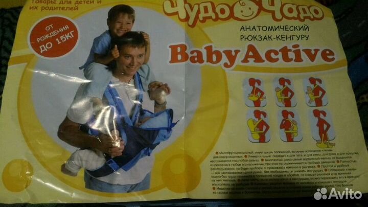 Рюкзак-кенгуру Чудо-чадо