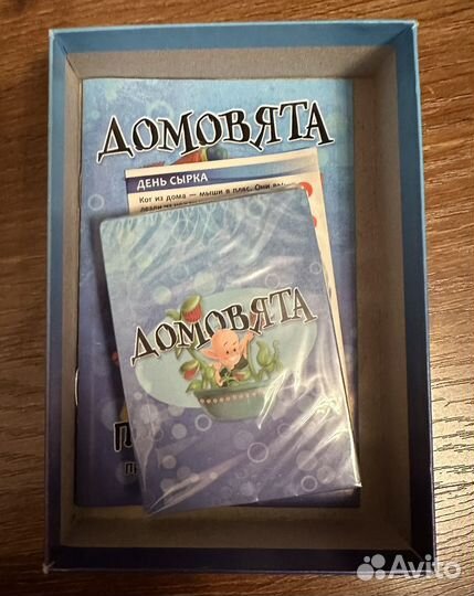 Настольная игра Домовята, прячься кто может