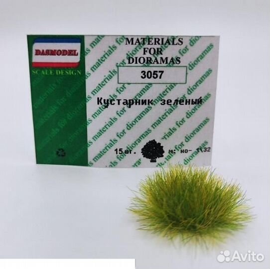 Дополнение к моделям Dasmodel 3057DAS