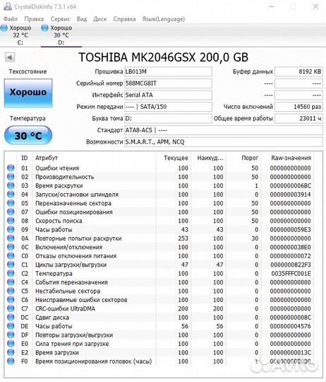 HDD 160-200-250-320-500Gb SATA 2,5