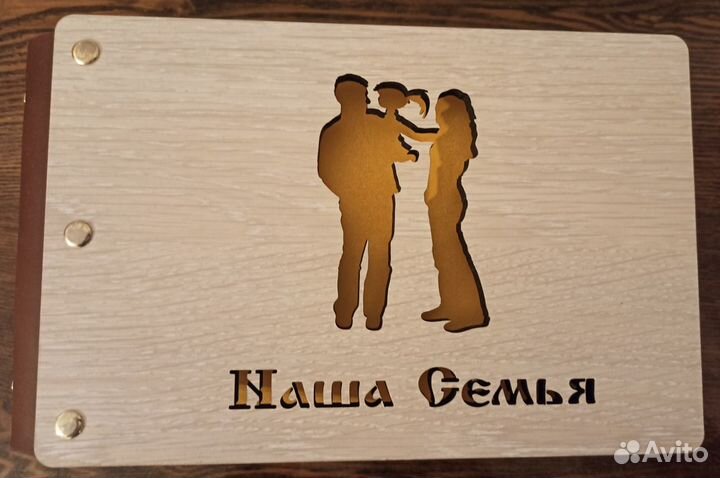 Альбом для фотографий 