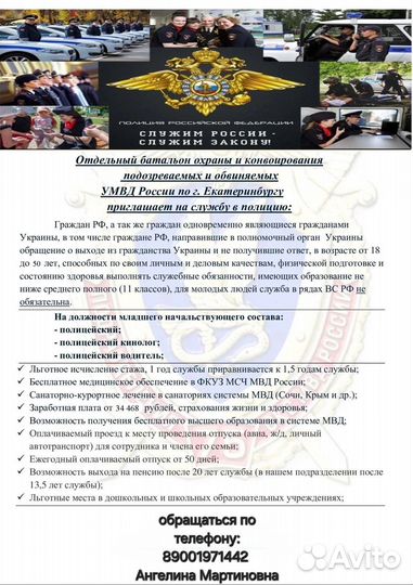 Полицейский Охраны и Конвоирования умвд