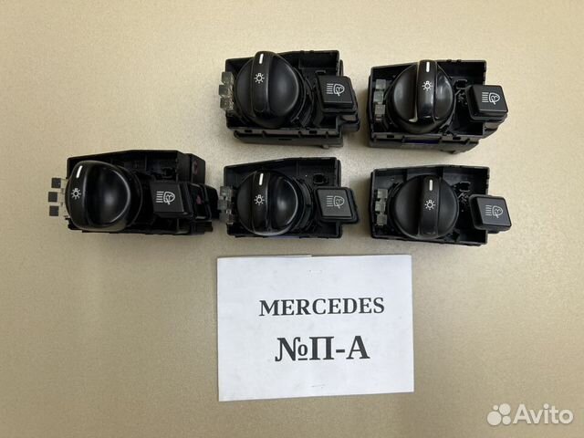 Блок управления светом Mercedes w220