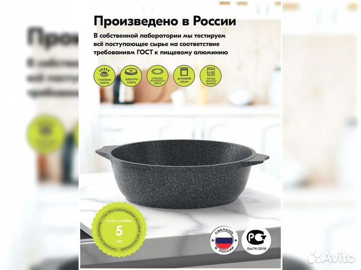 Сковорода-Жаровня 3л Гранит star