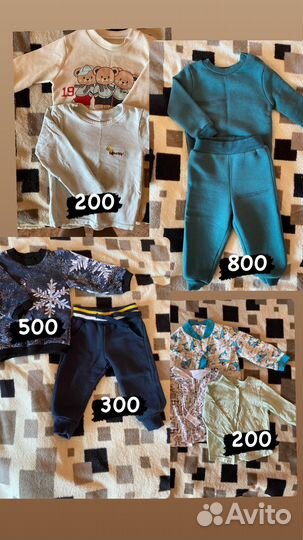 Детские вещи