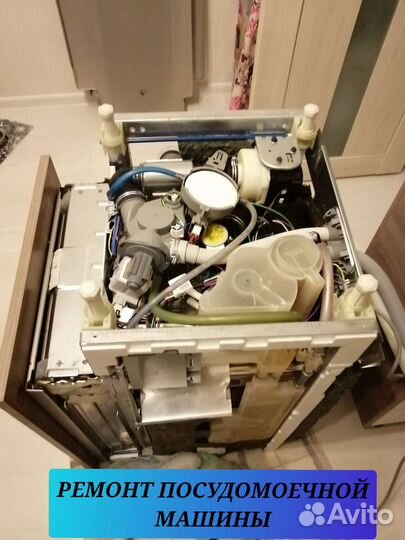 Ремонт стиральных машин, посудомоечных, телевизоры