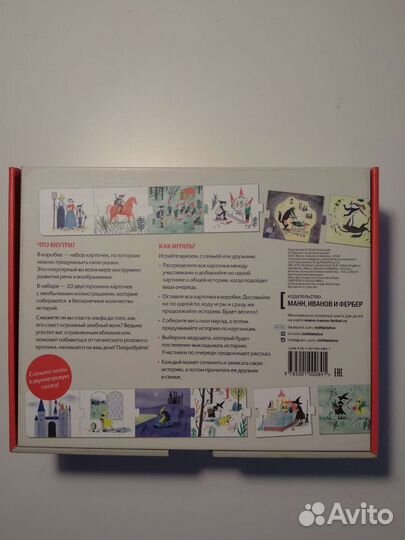 Однажды в сказке - настольная игра