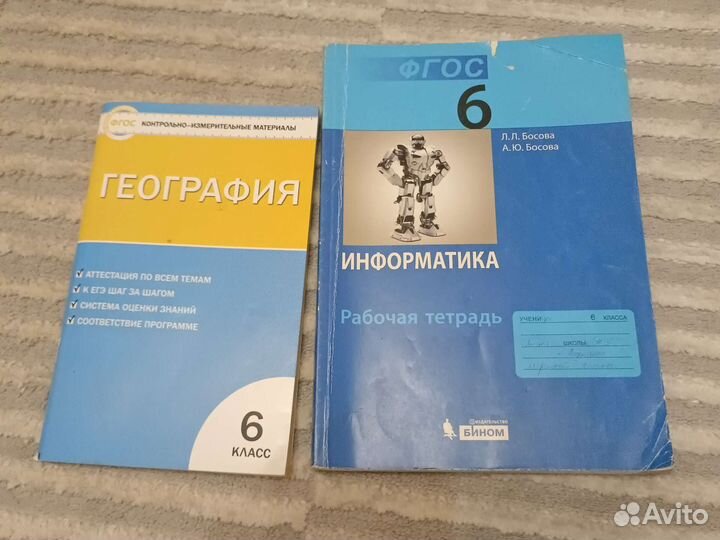 Учебники 6 класс