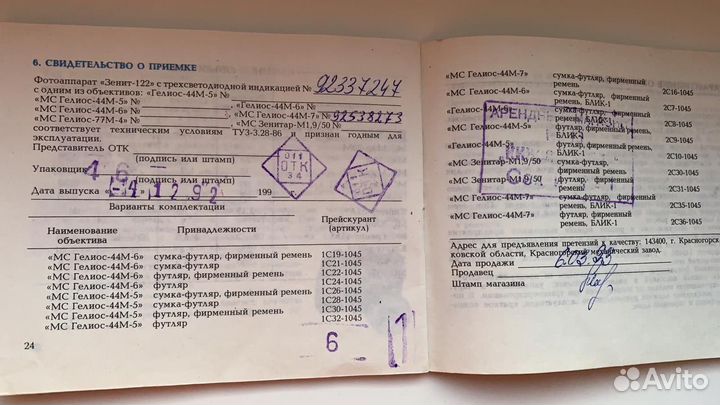 Новый фотоаппарат Зенит-122