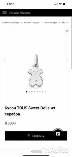 Кулон с цепочкой tous sweet dolls