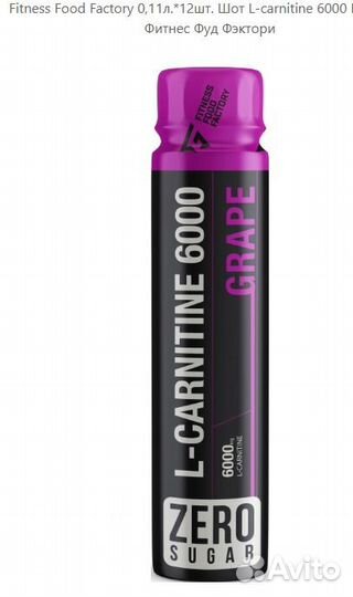 Напитки Fitness Food Factory Фитнес Фуд Фэктори