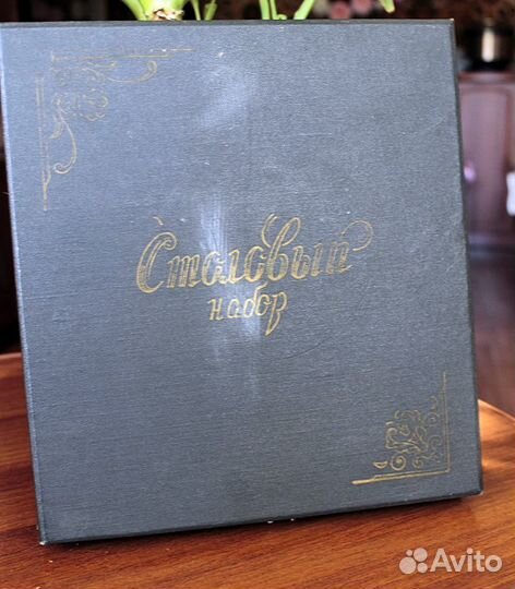 Столовый набор СССР