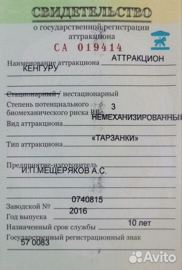 Игровое оборудование