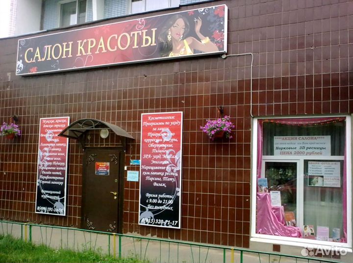 Рекламная вывеска парикмахерская