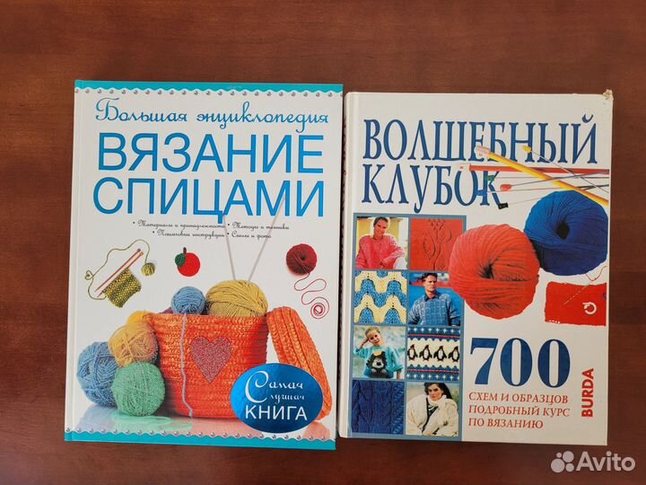 Книги по вязанию спицами