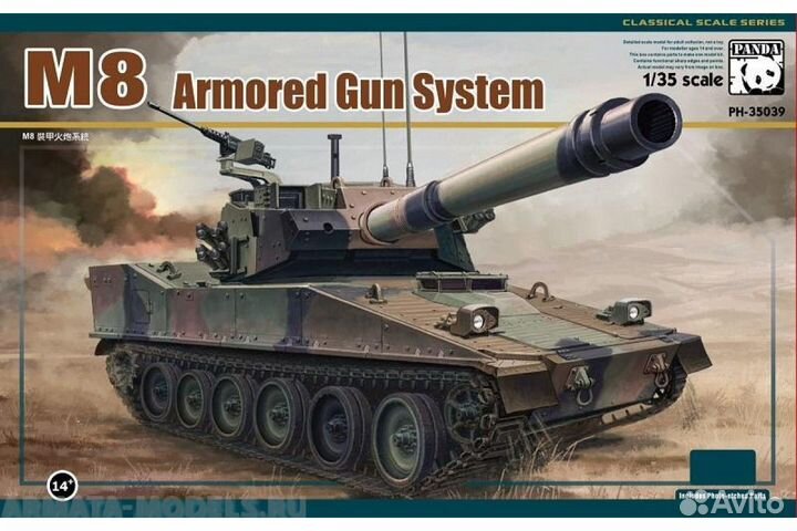 PH35039 1/35 XM-8 GAS