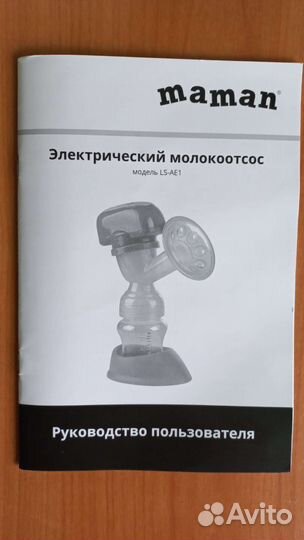 Молокоотсос электрический