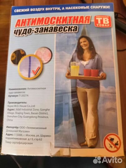 Антимоскитная сетка на магнитах