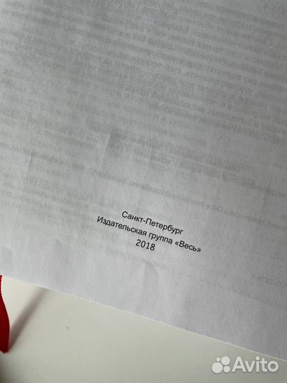 Ошо «Книга тайн. Наука о медитации»