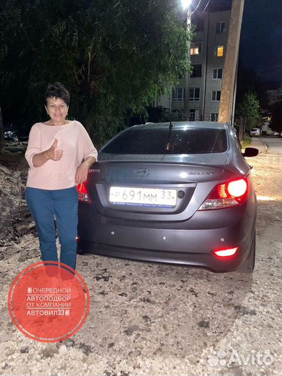 Автоподбор по Владимиру и области