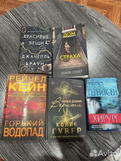 Книги детективы и триллеры