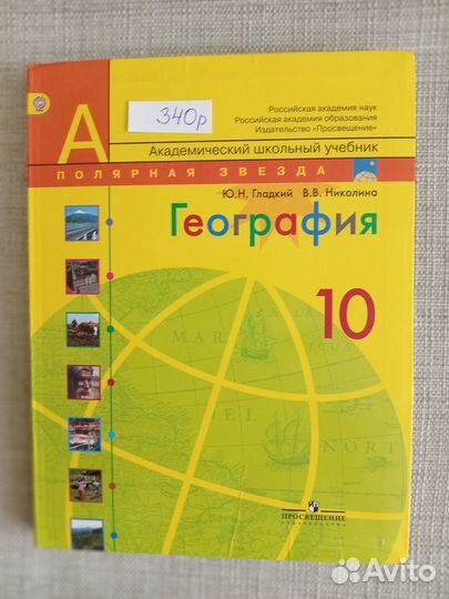 Учебники 4,6,7,8,9,10 классы