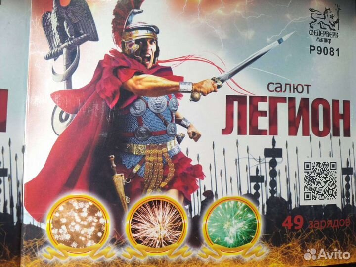 Салют фейерверк купить Иваново