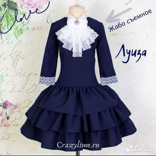 Школьная форма