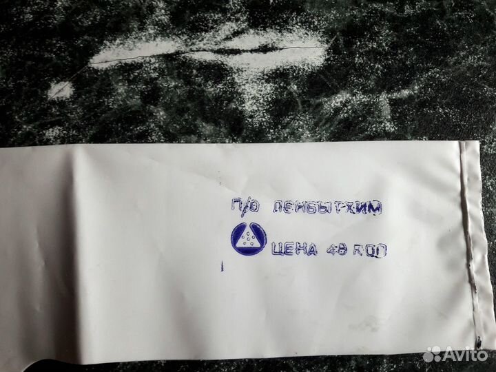 Винтажные полиэтиленовые пакеты СССР