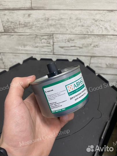 Топливо для мармита