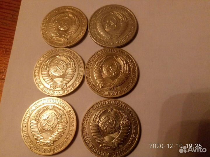 1 рубль СССР,годовик
