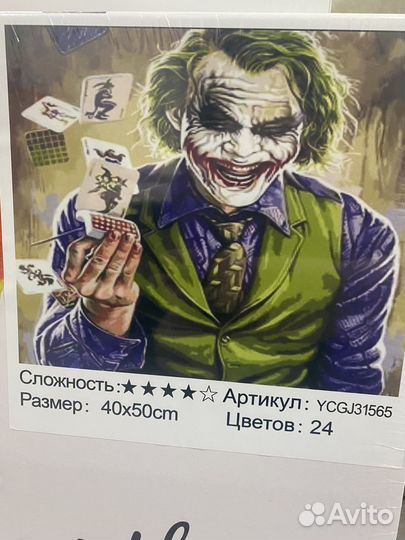 Картина по номерам джокер