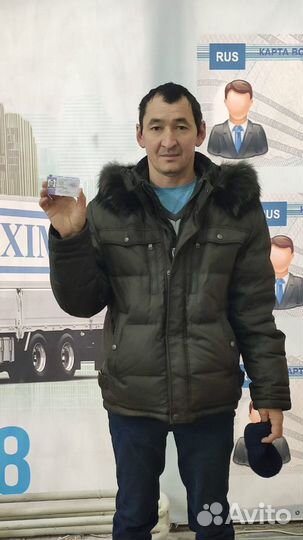 Карта водителя для Тахографа Новосибирск