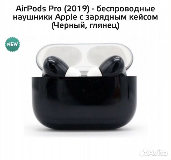 Air Pods Pro (Чёрный глянец)
