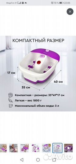 Гидромассажная ванночка для ног