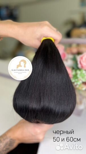 Волосы для наращивания