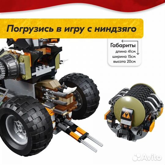 Ниндзяго Стремительный странник Аналог Lego