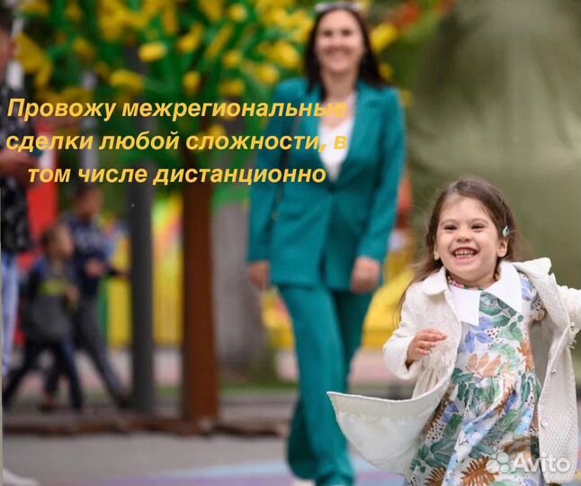 Купить продать квартиру в Северске