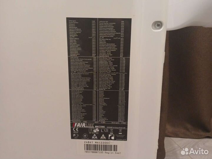 Кондиционер мобильный