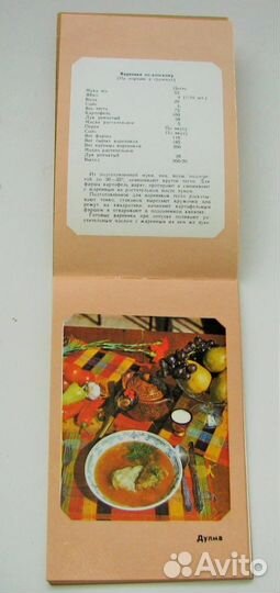 Блюда донской кухни