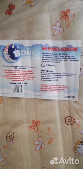 Кроватка детская