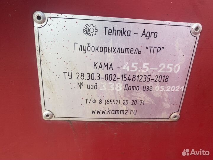 Глубокорыхлитель Кама tiger