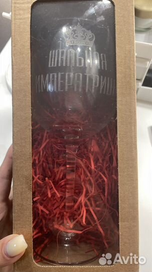 Бокал для вина Шальная императрица