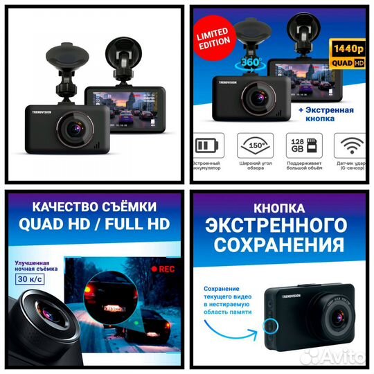 Видеорегистратор TrendVision Prime (ver.2)